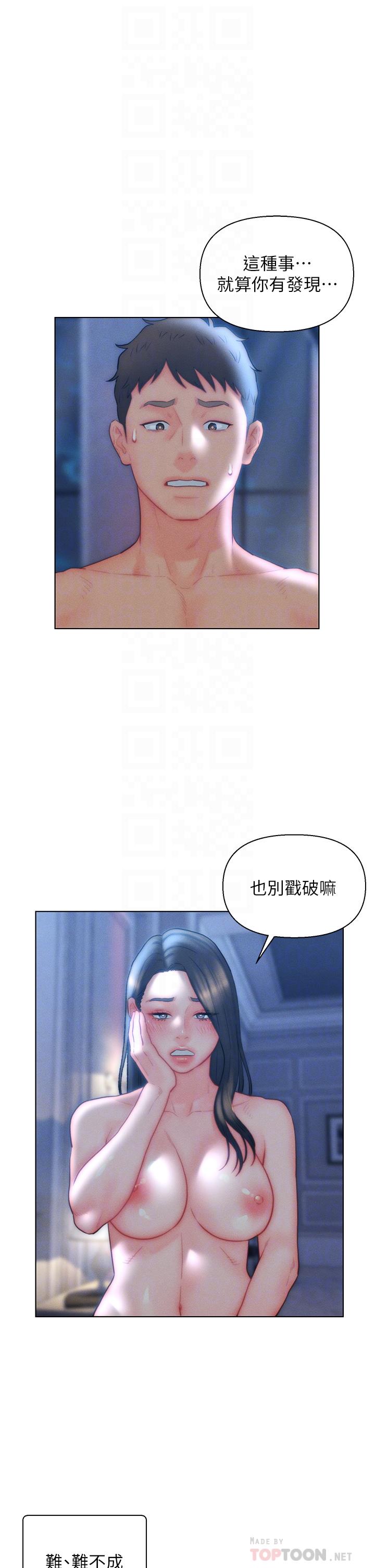入赘女婿