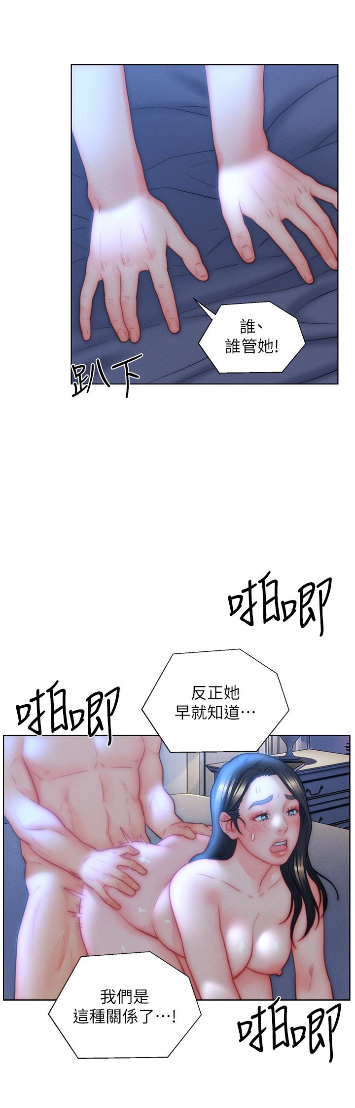 入赘女婿