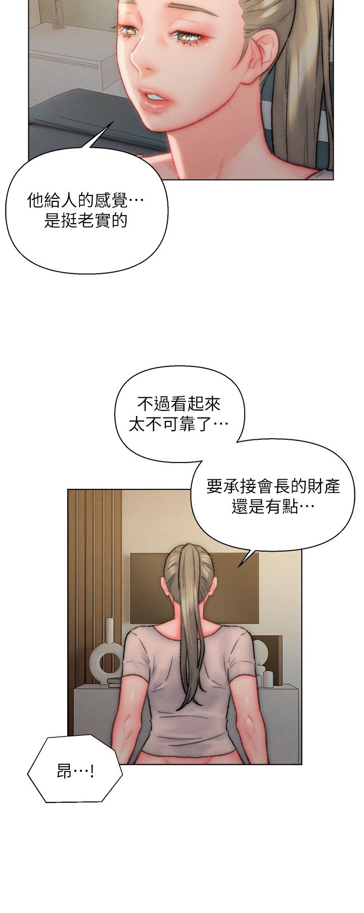 入赘女婿