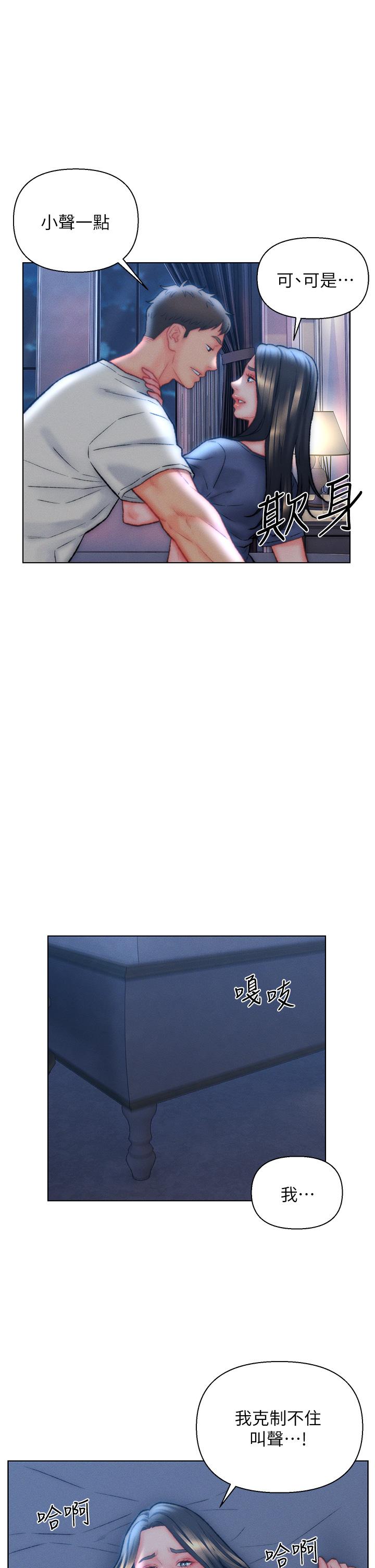入赘女婿