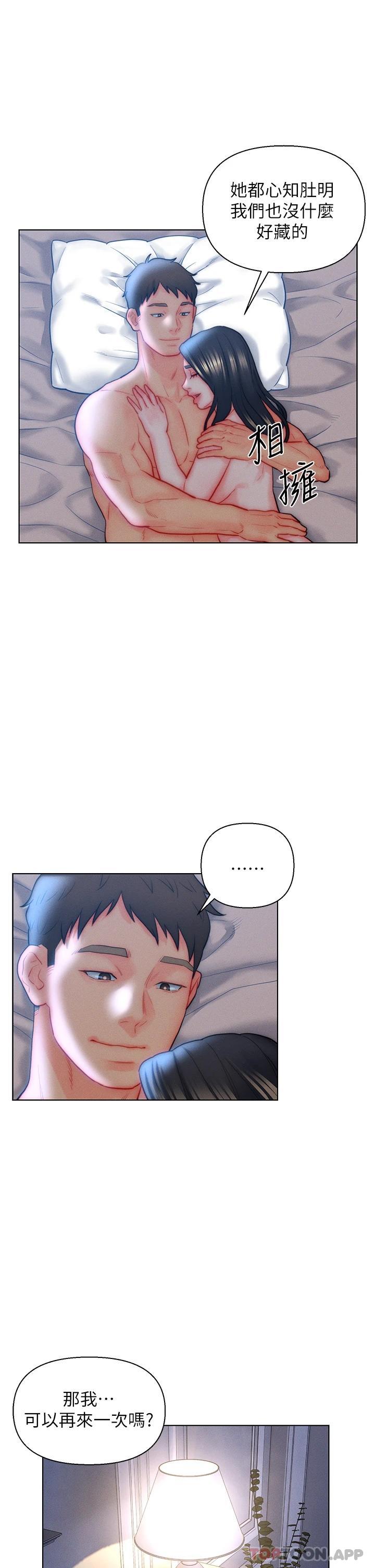 入赘女婿