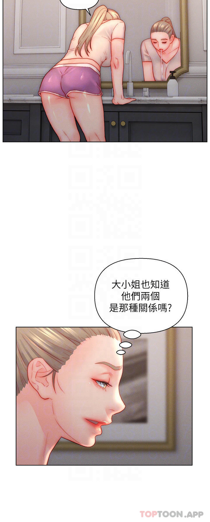 入赘女婿
