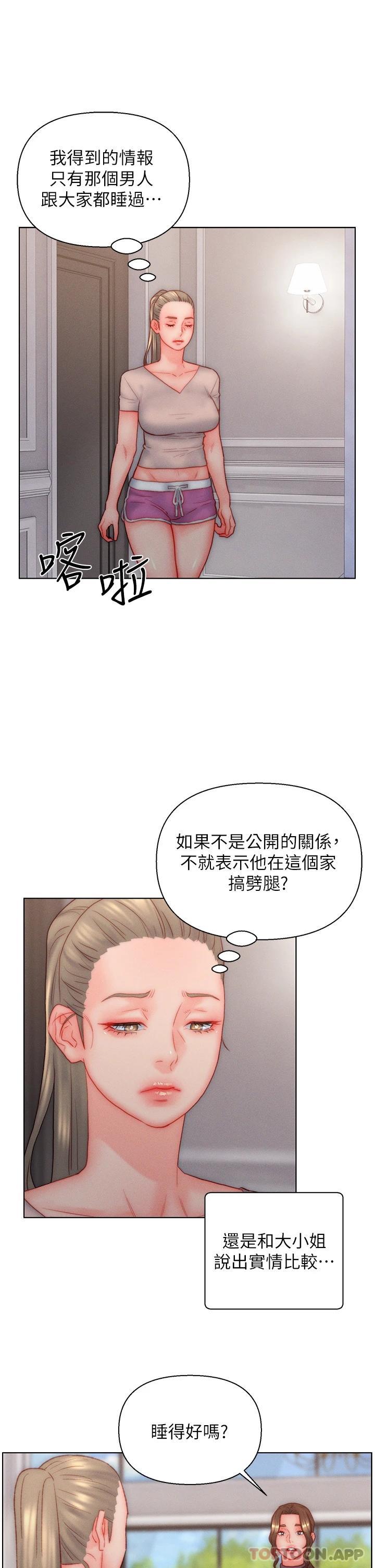 入赘女婿