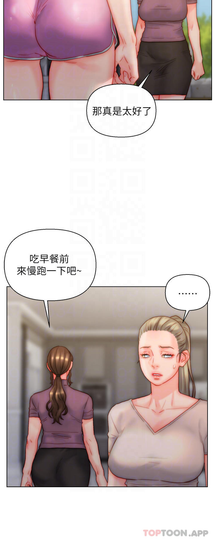 入赘女婿