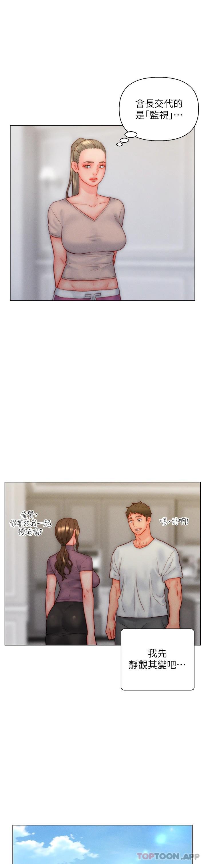 入赘女婿