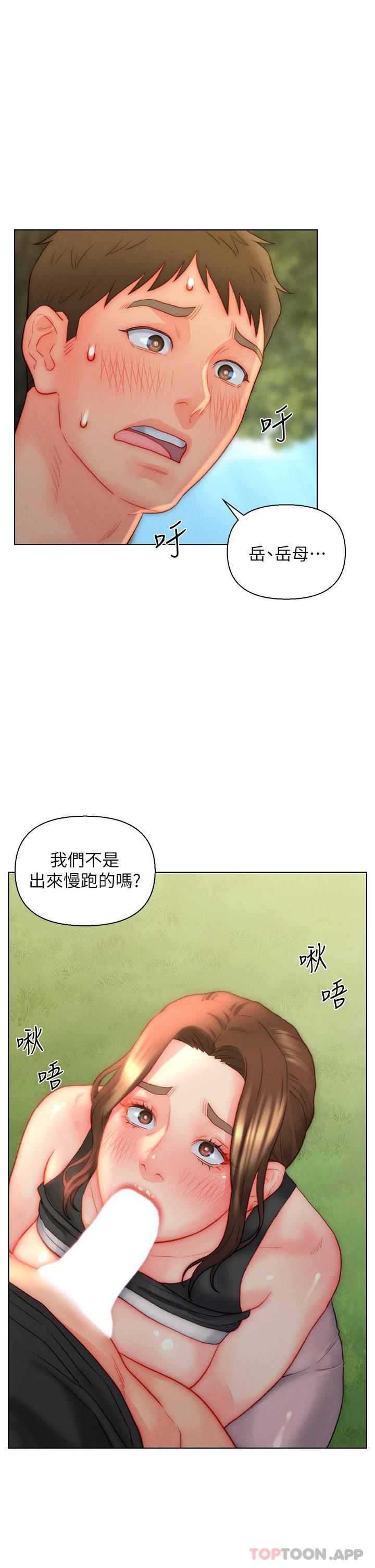 入赘女婿