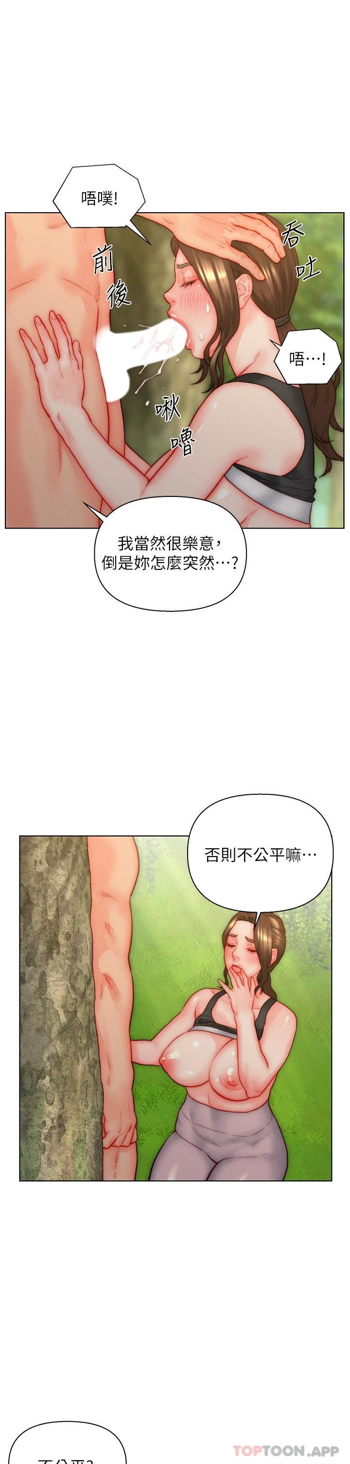 入赘女婿