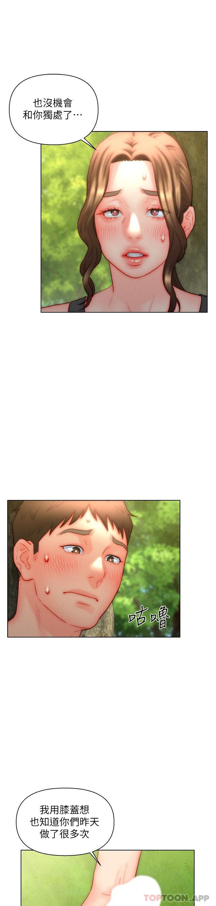 入赘女婿