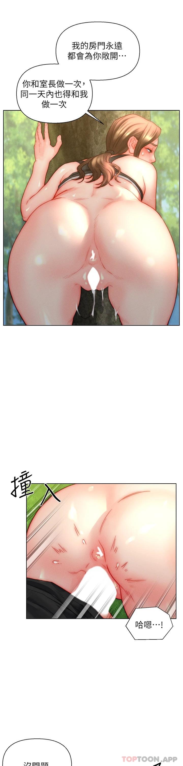 入赘女婿