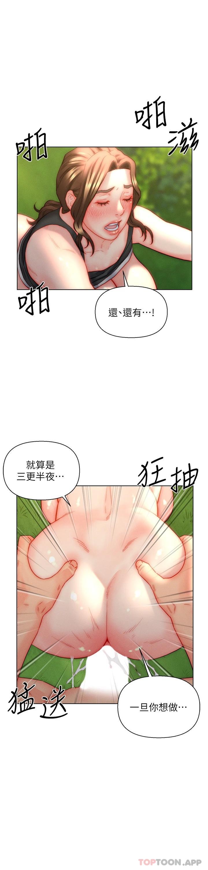 入赘女婿