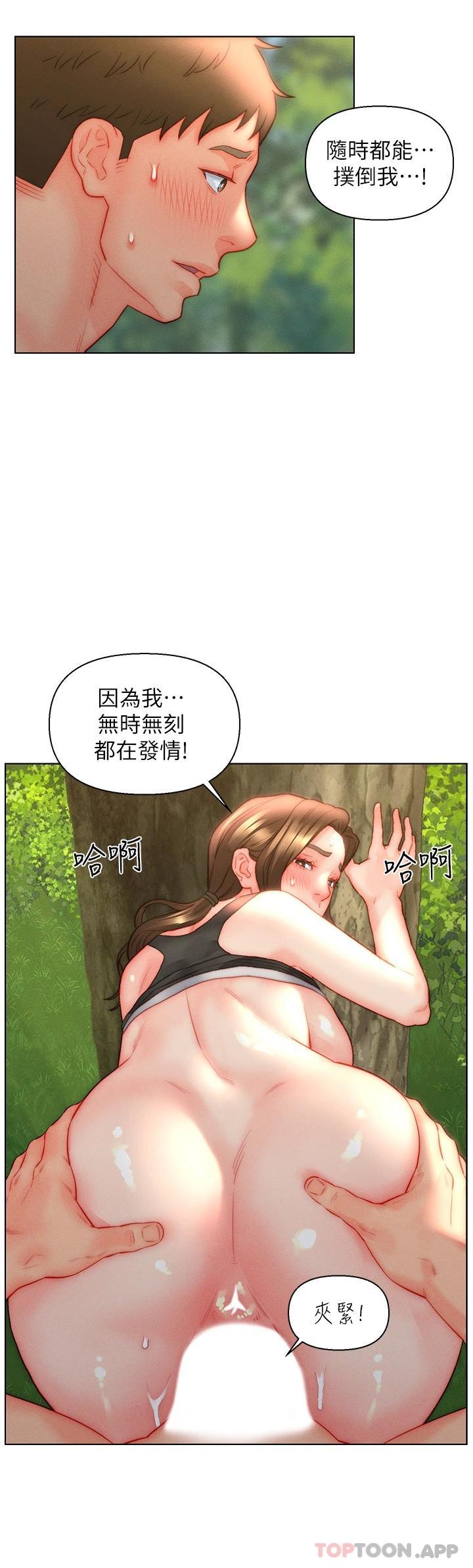 入赘女婿