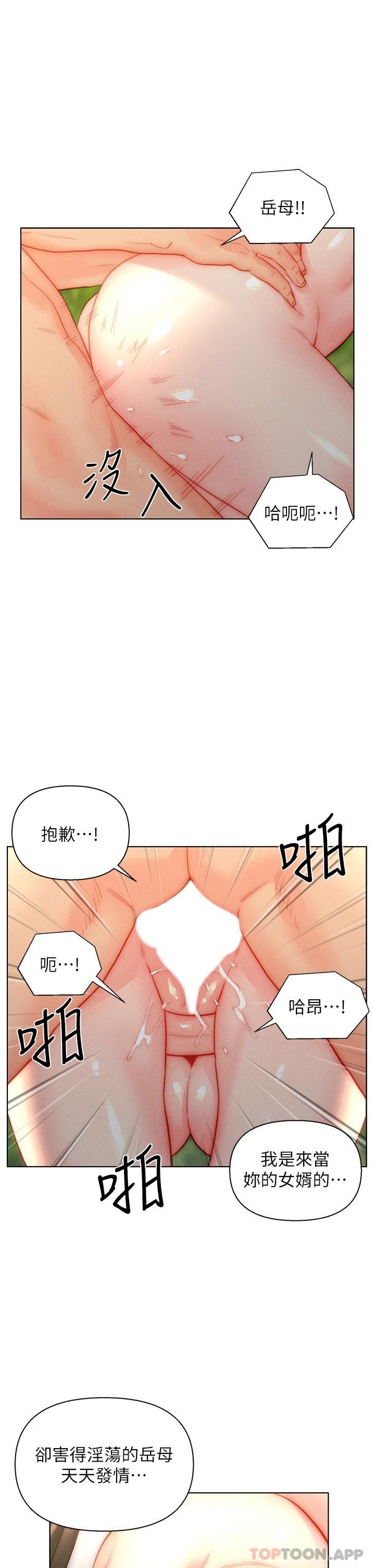 入赘女婿