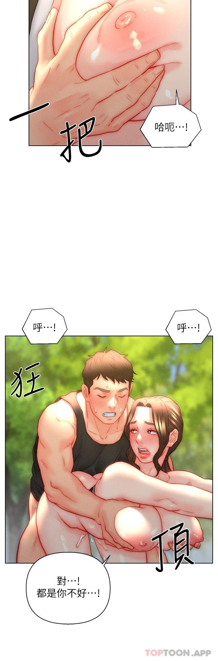 入赘女婿