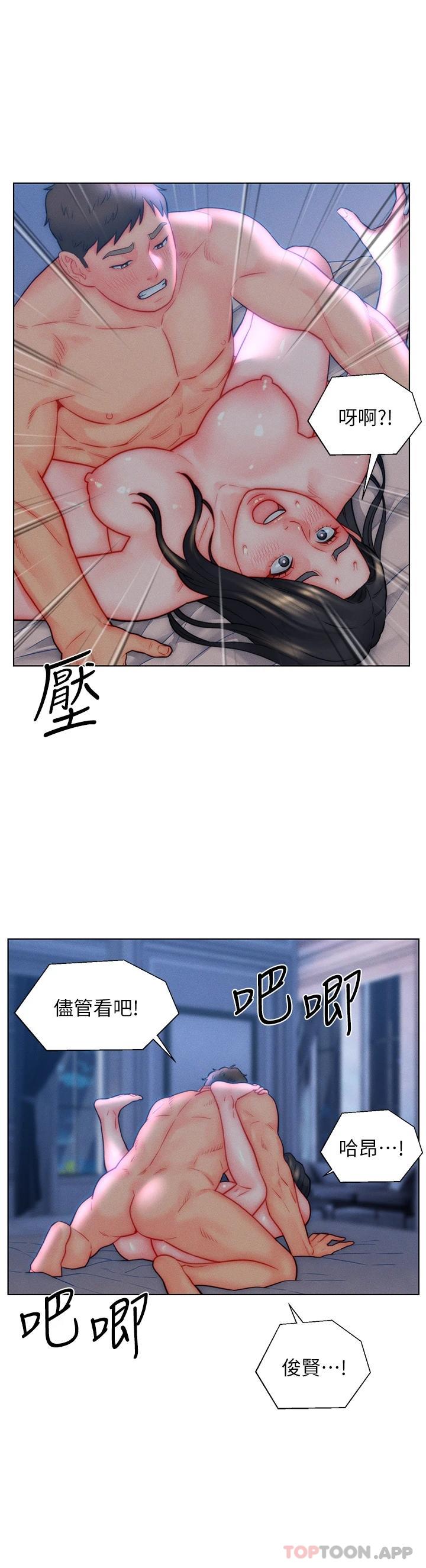 入赘女婿