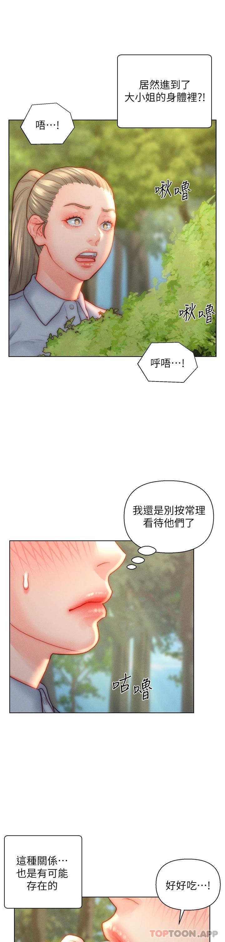 入赘女婿