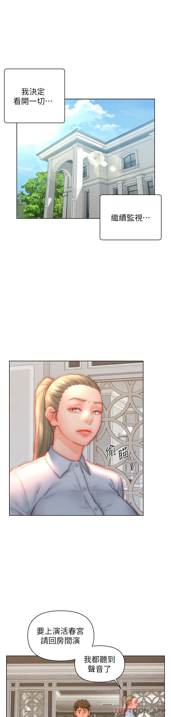 入赘女婿