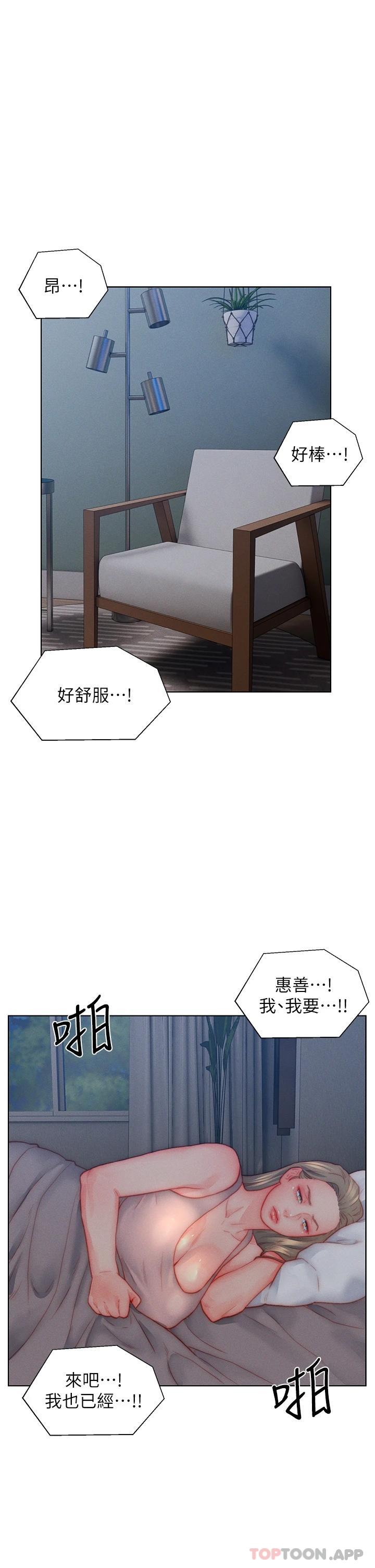入赘女婿