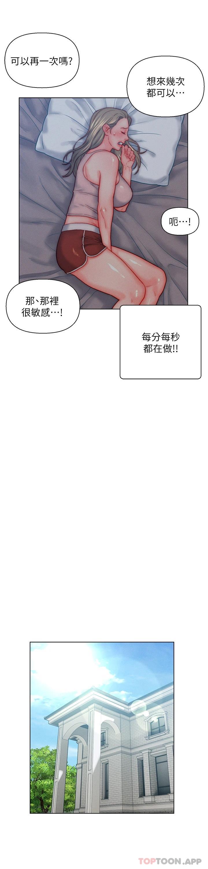 入赘女婿
