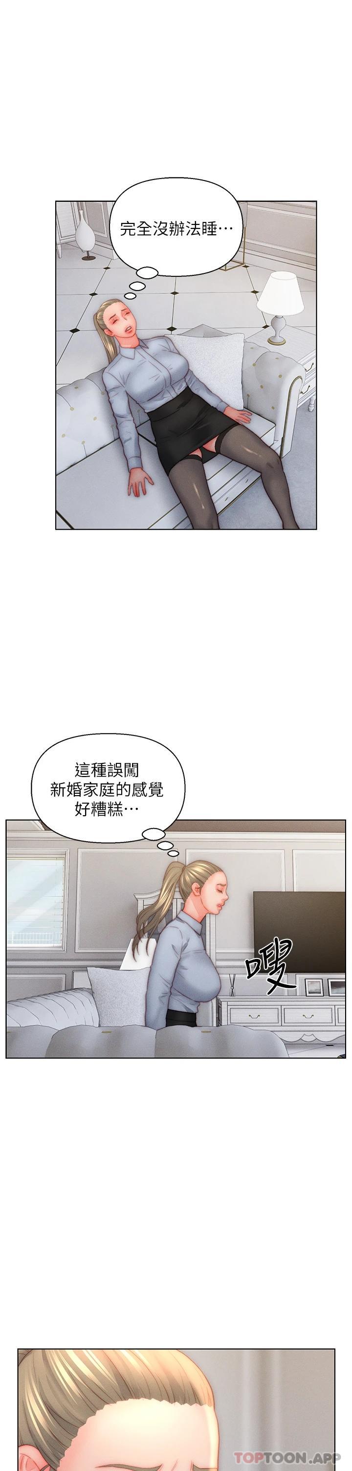 入赘女婿