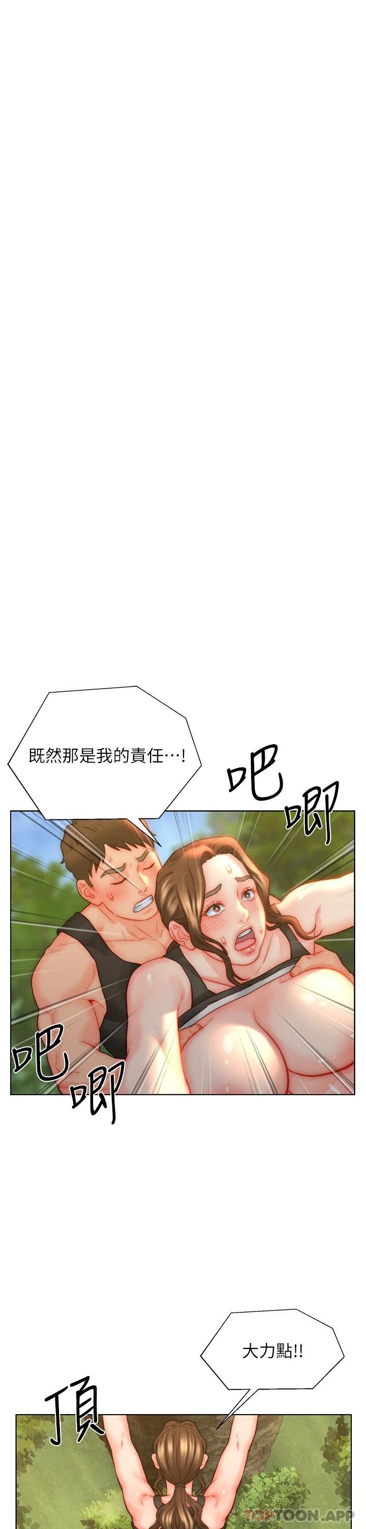 入赘女婿
