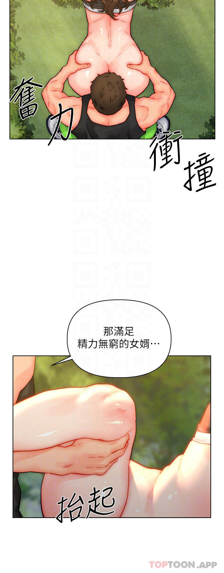 入赘女婿