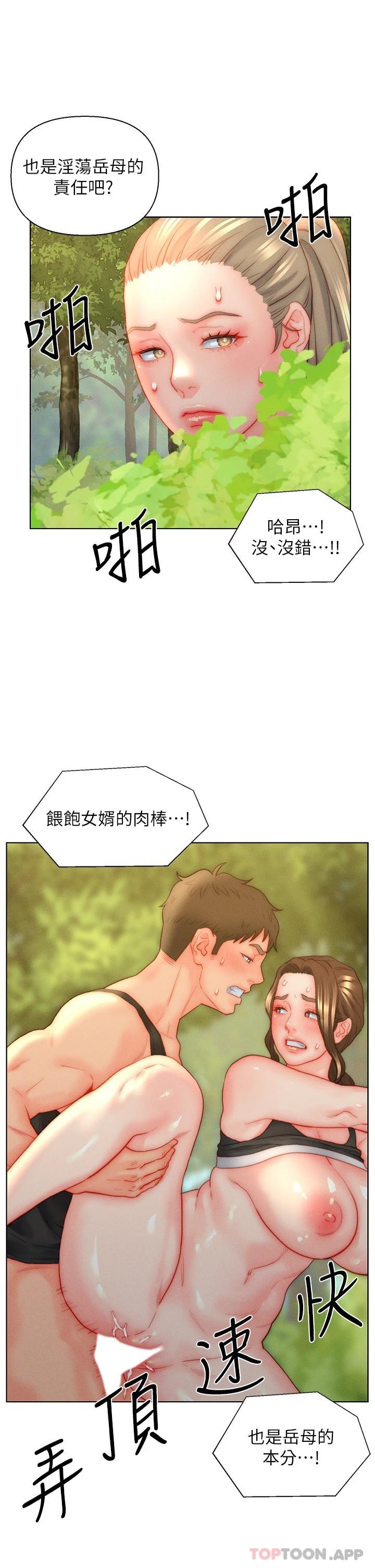 入赘女婿
