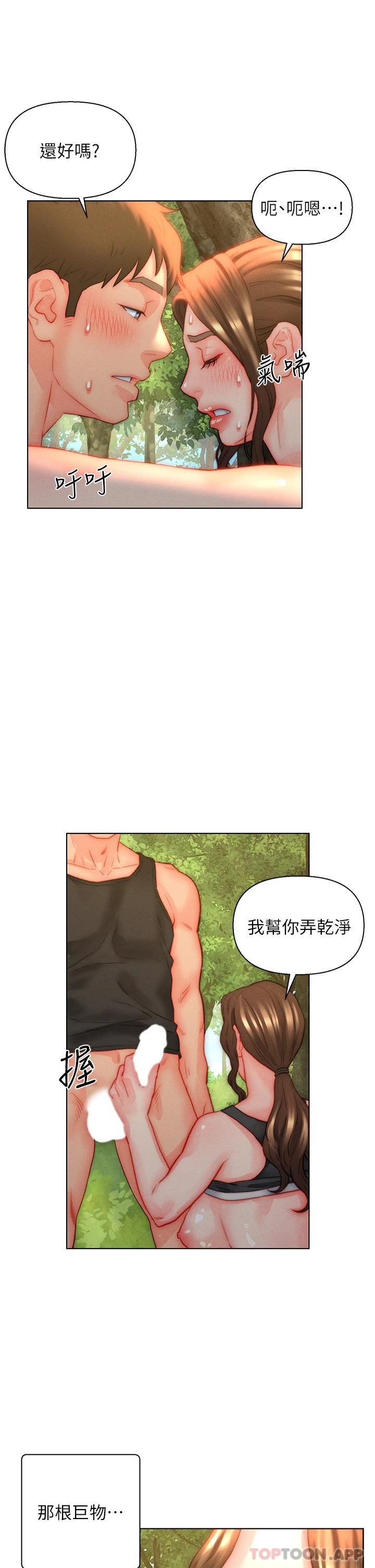 入赘女婿
