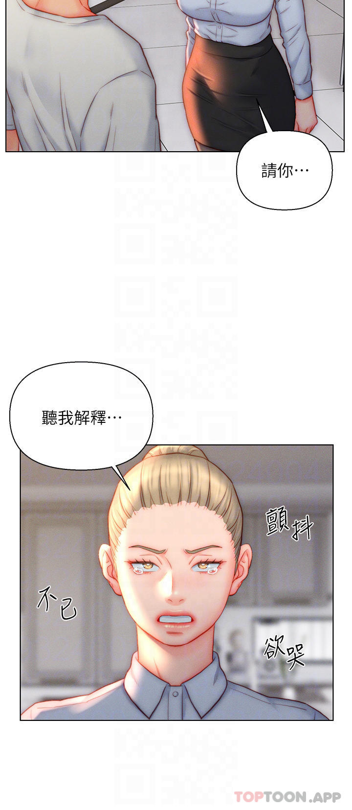 入赘女婿