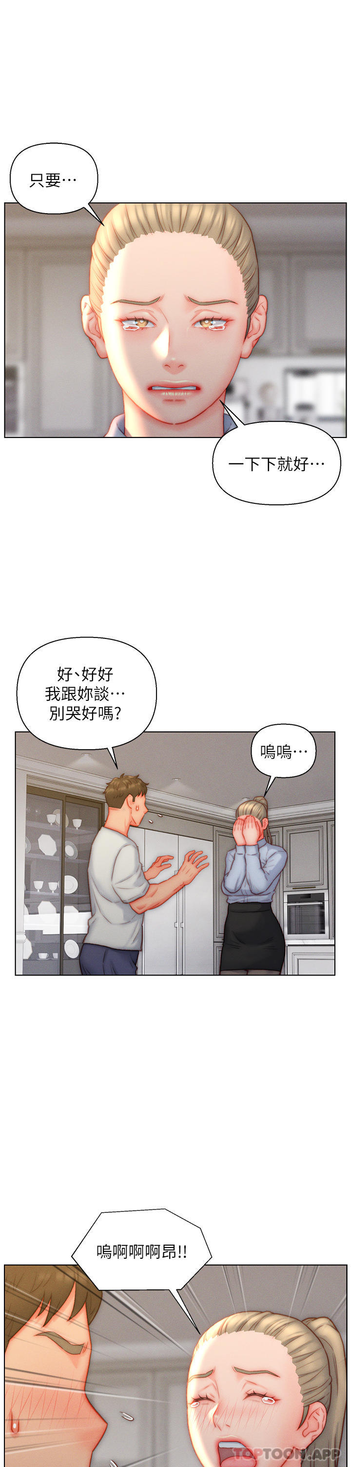 入赘女婿