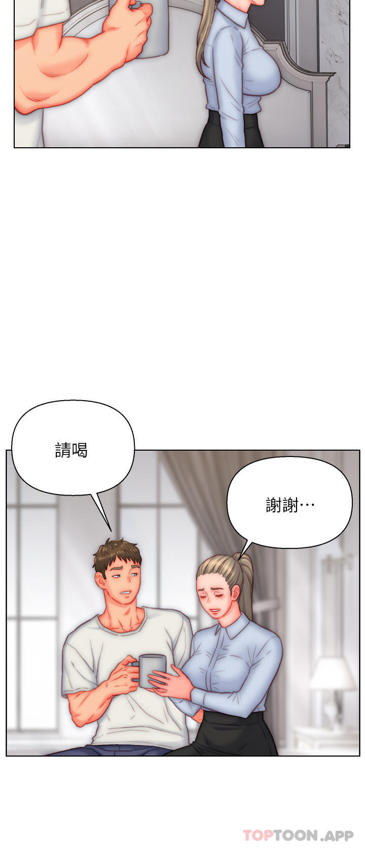 入赘女婿