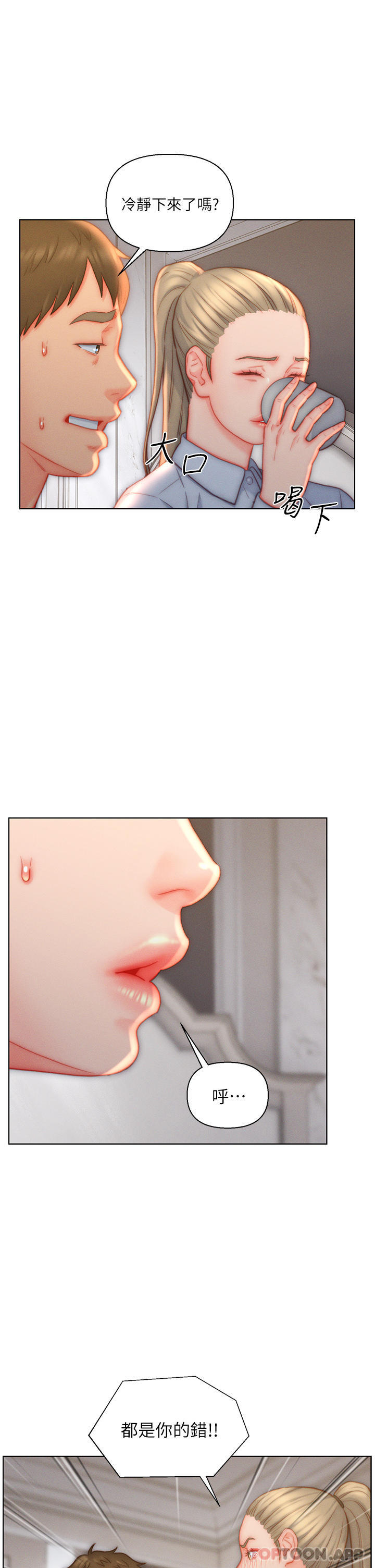 入赘女婿