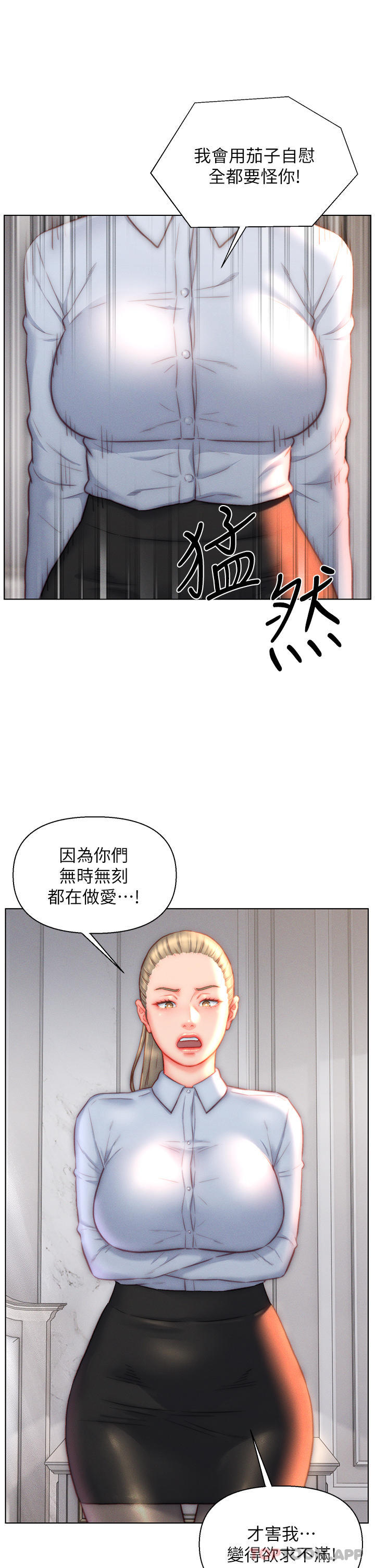入赘女婿