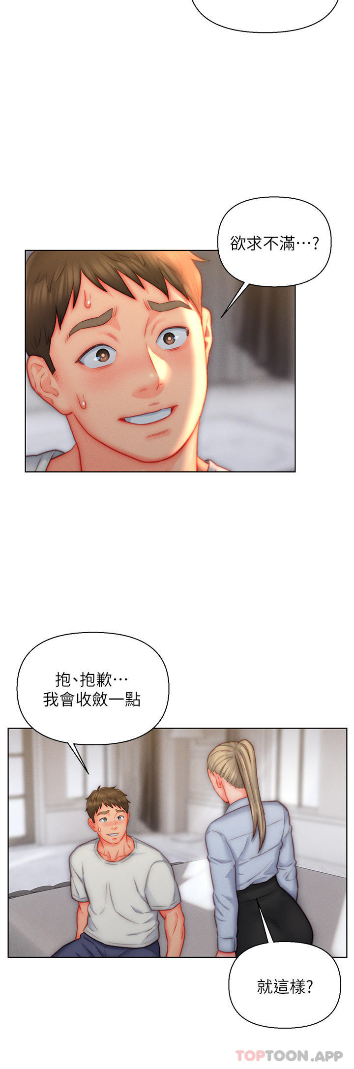 入赘女婿