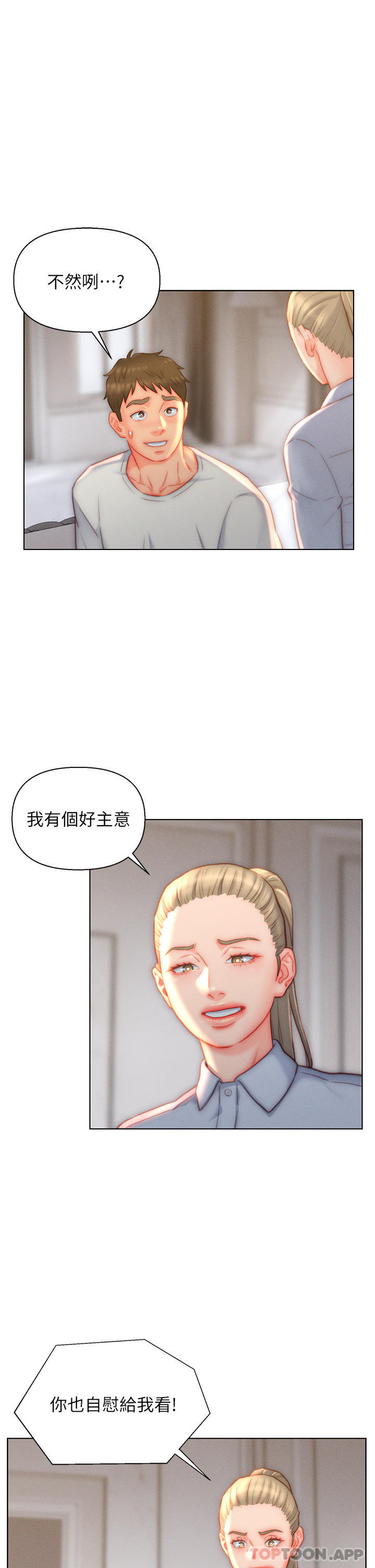 入赘女婿