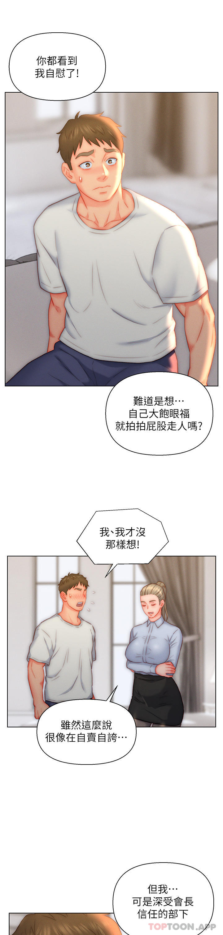 入赘女婿