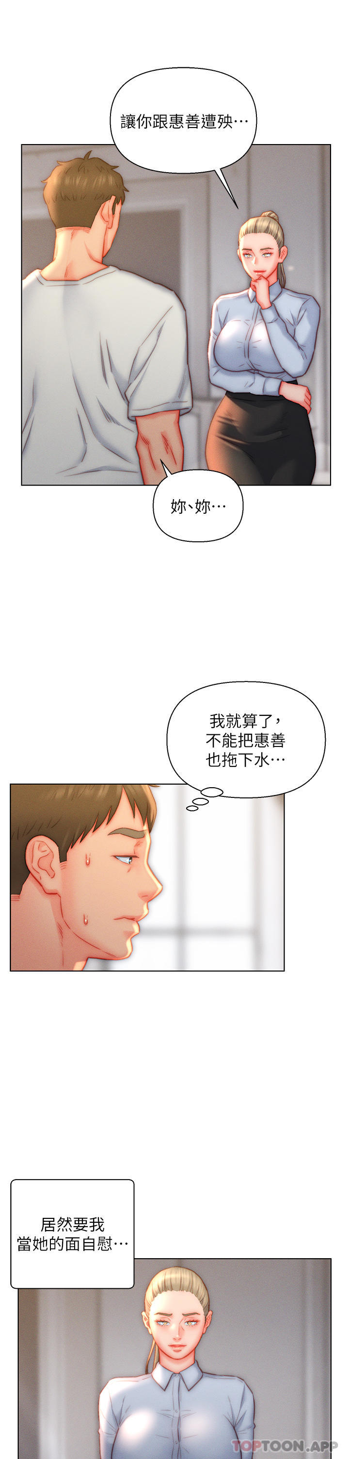 入赘女婿
