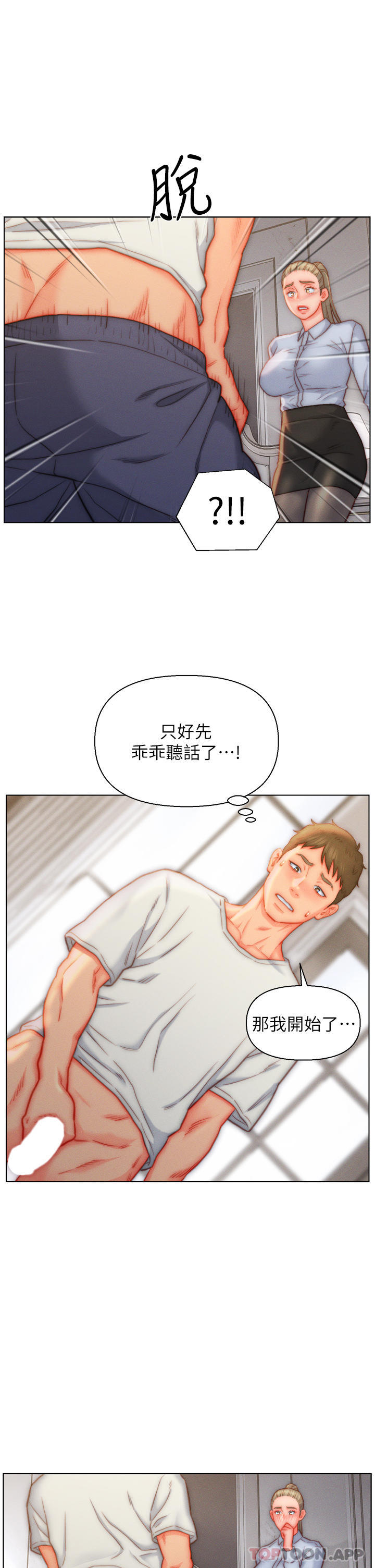 入赘女婿