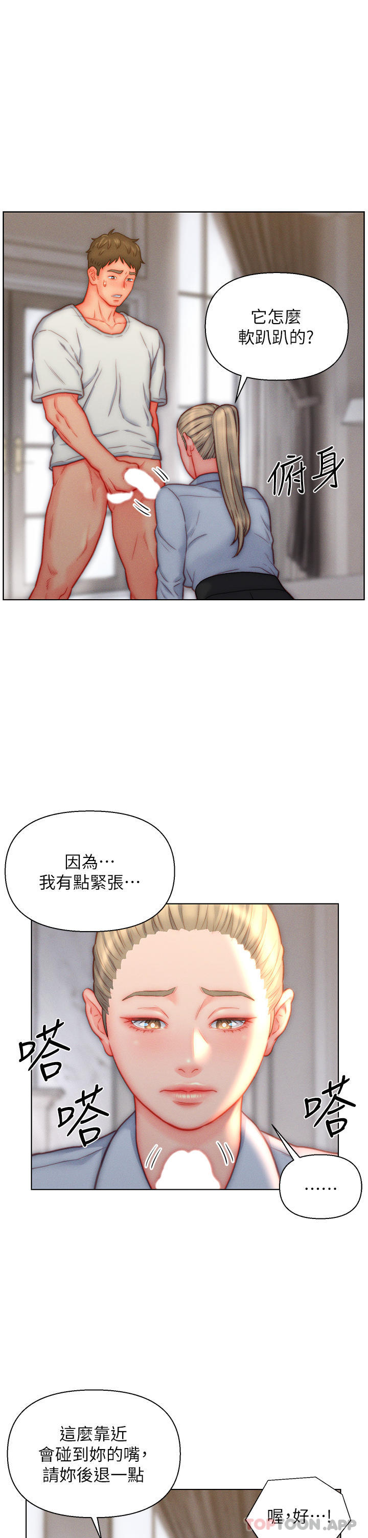 入赘女婿