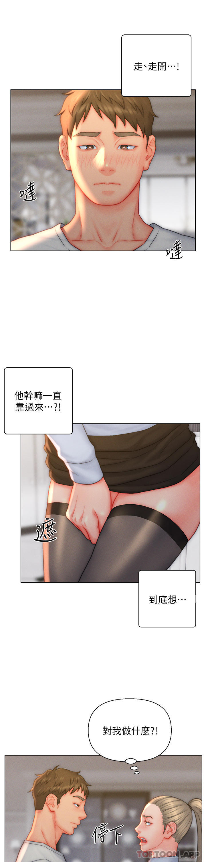 入赘女婿