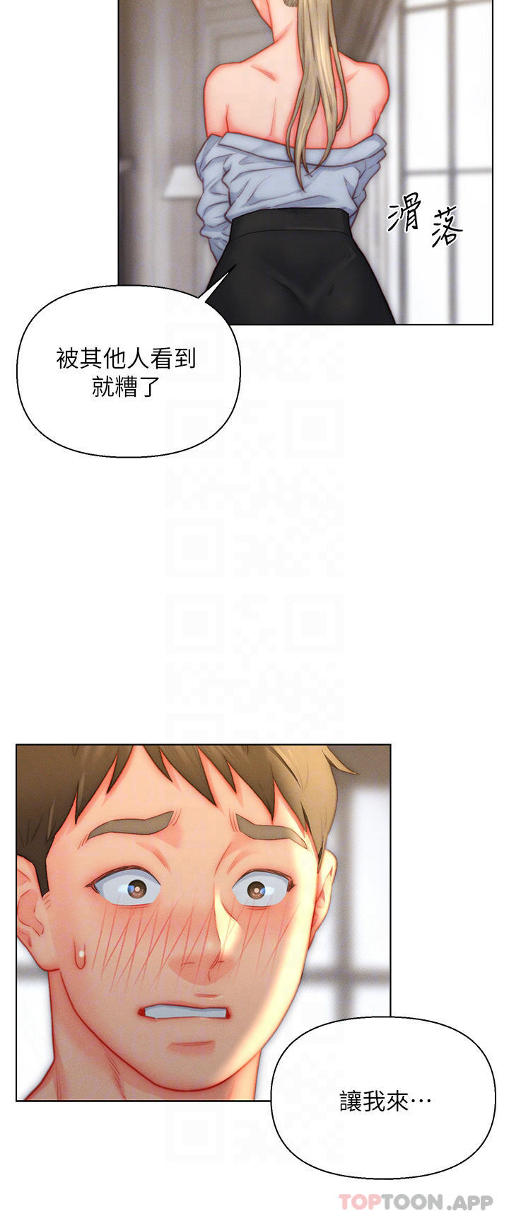 入赘女婿