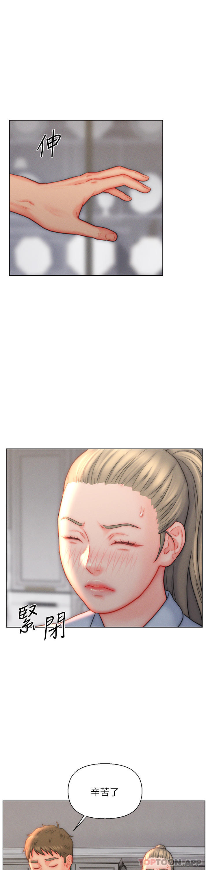 入赘女婿