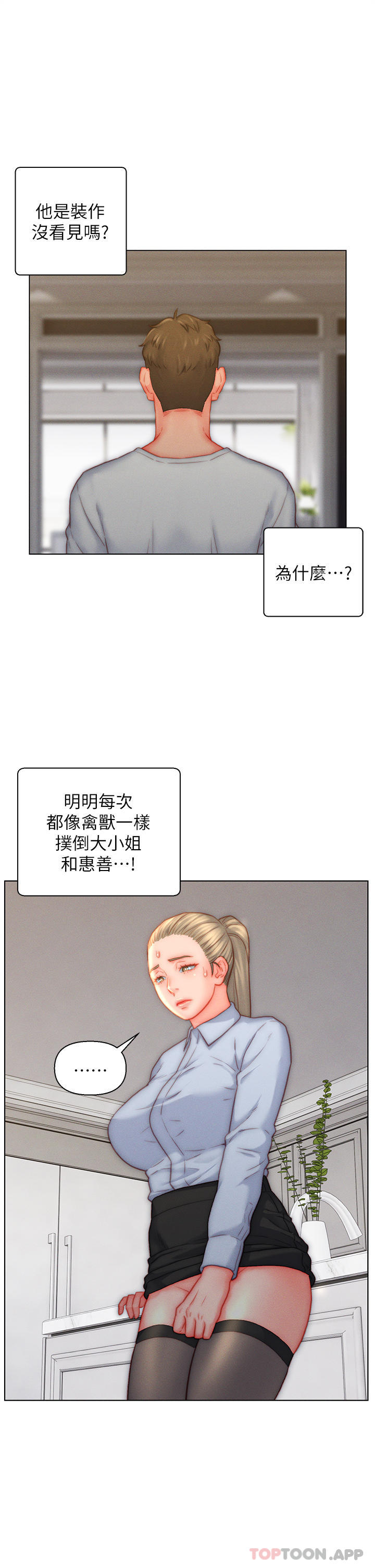 入赘女婿