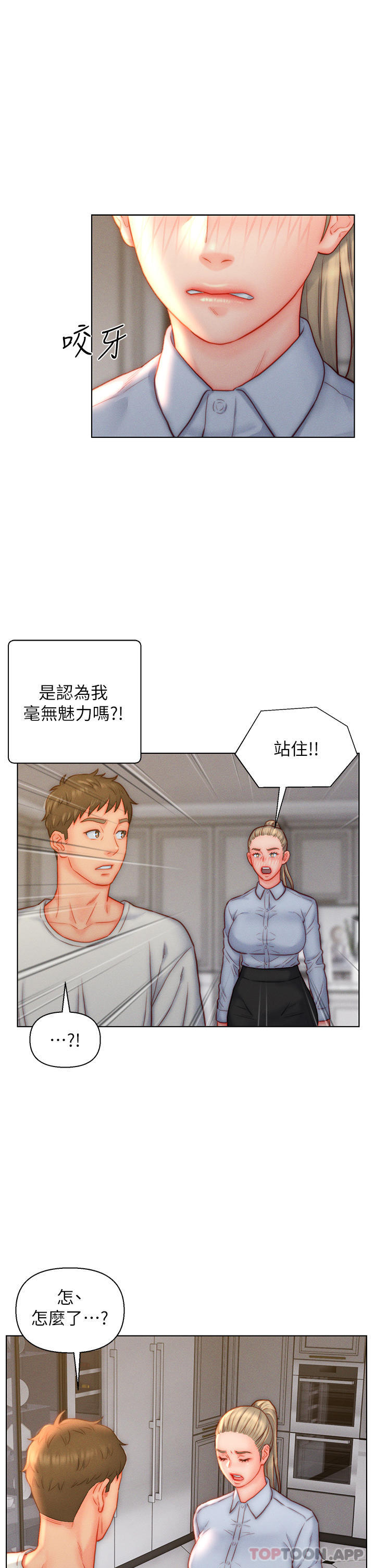 入赘女婿
