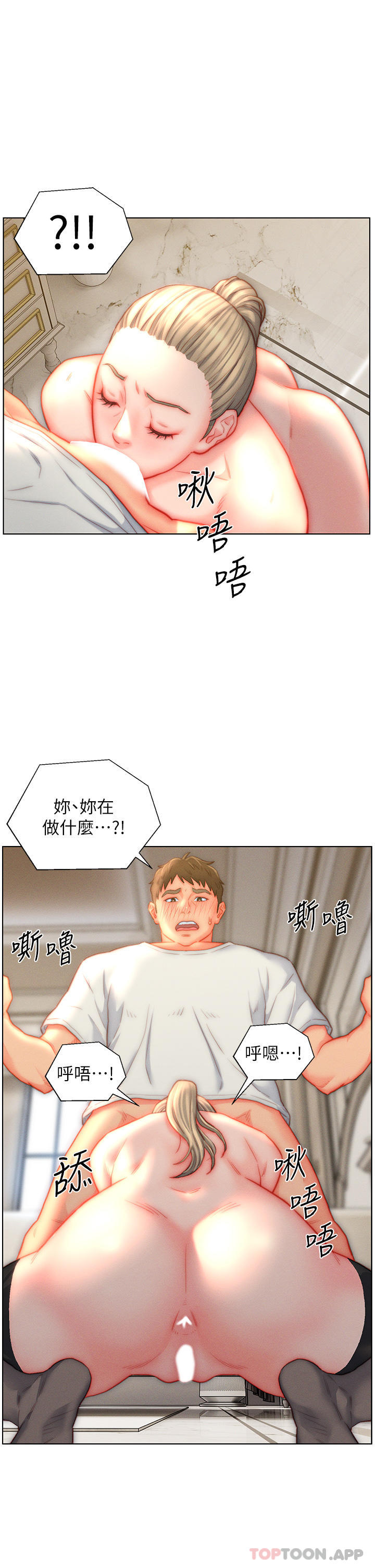 入赘女婿