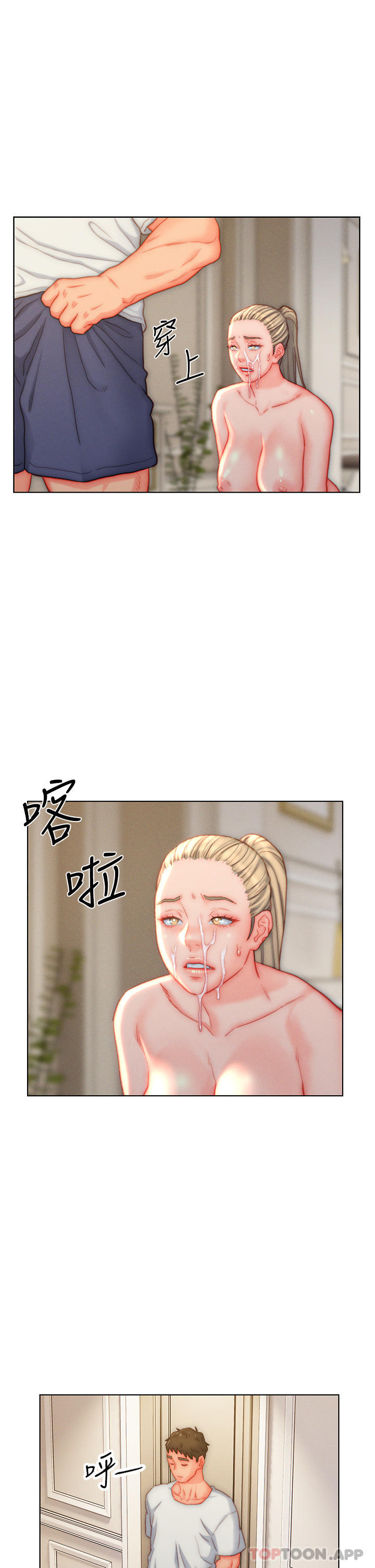 入赘女婿