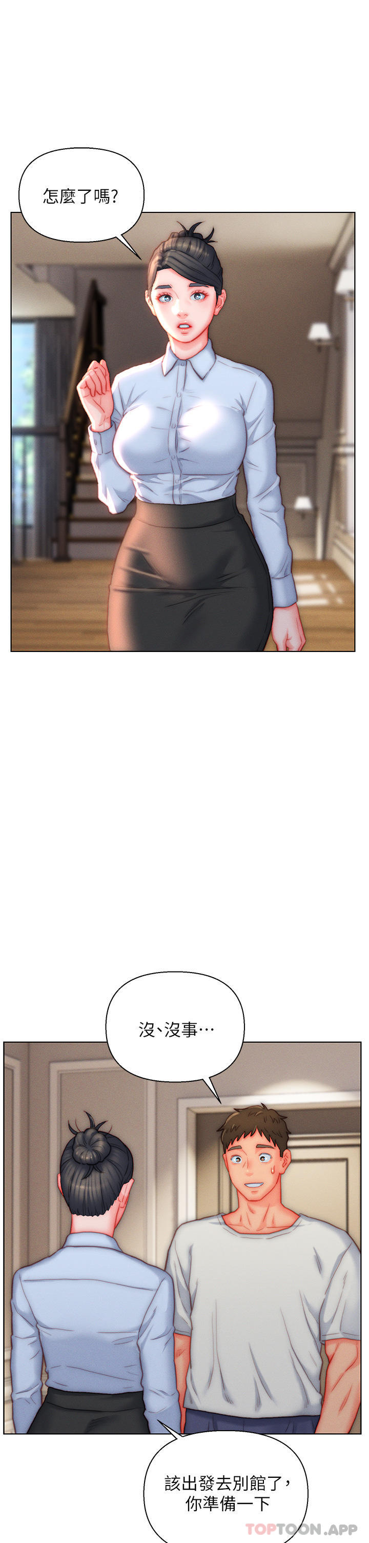 入赘女婿