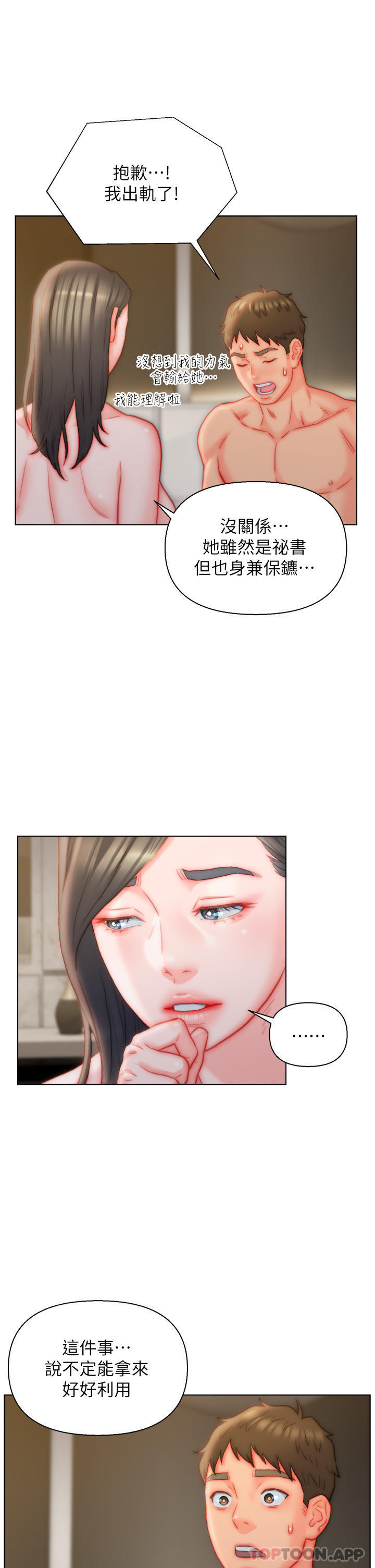 入赘女婿