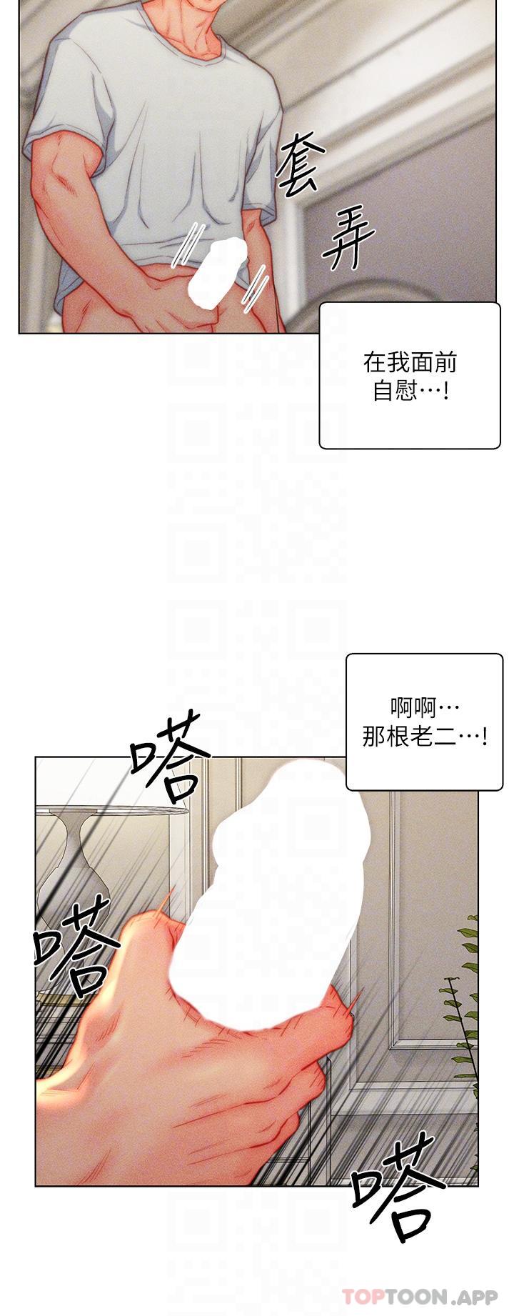 入赘女婿
