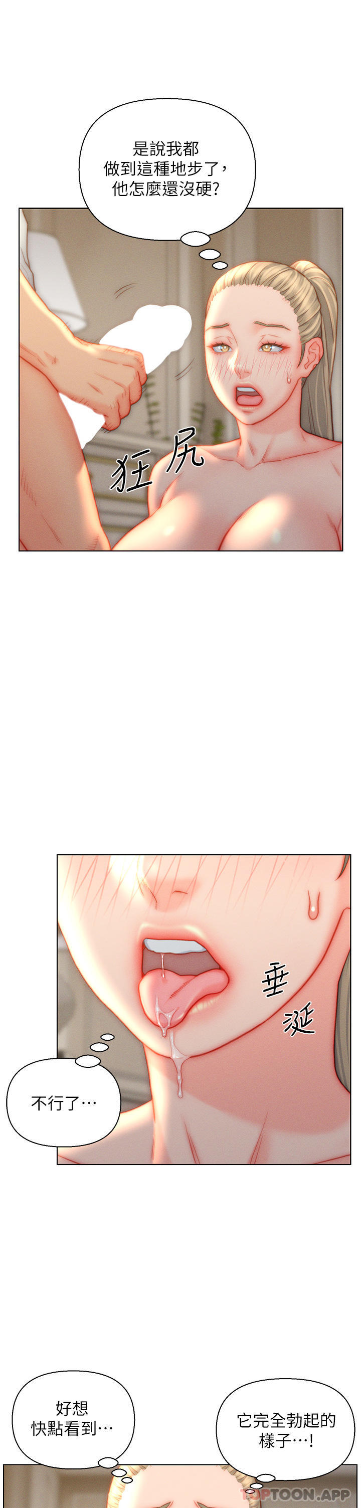 入赘女婿