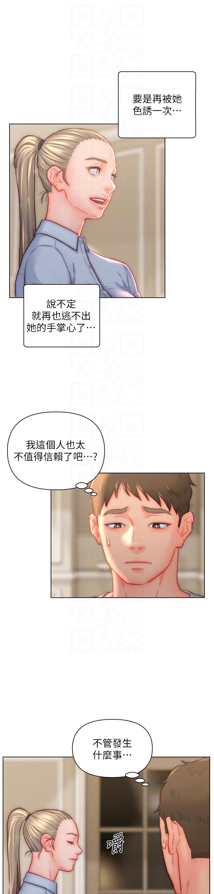 入赘女婿